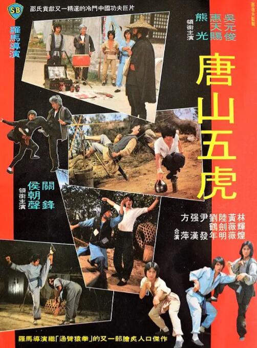 《哥布林》海报